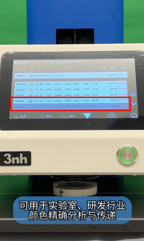 非接触式测色仪在DHA粉末冲剂颜色值测试中的应用