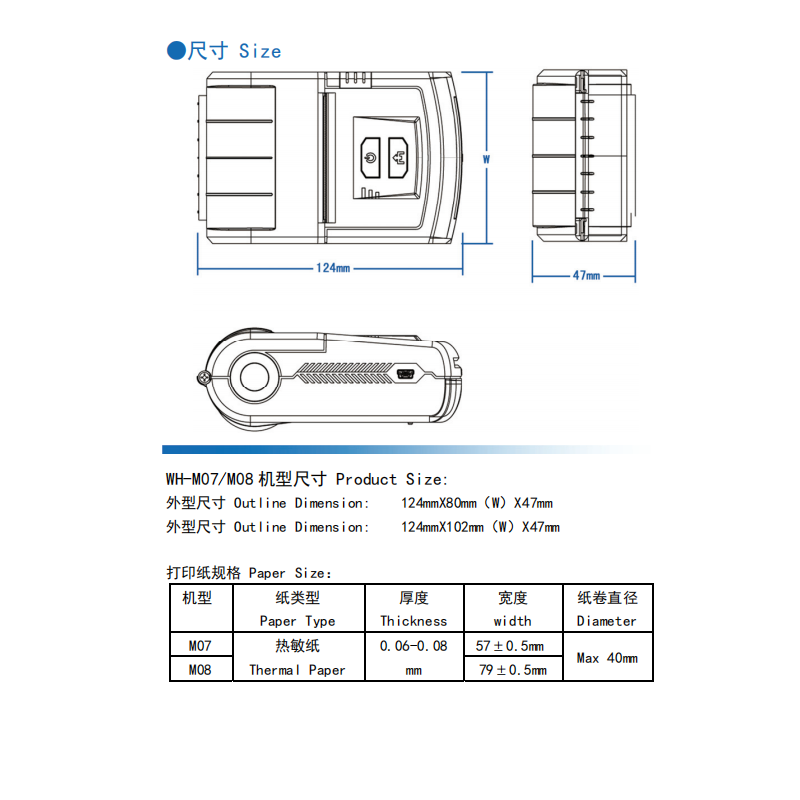 打印机尺寸