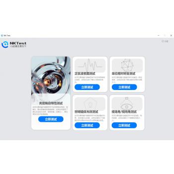 NKTest 内窥镜图像软件